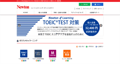 Desktop Screenshot of newton-jp.com
