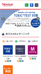 Mobile Screenshot of newton-jp.com